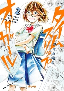 Time Slip Ota-Girl