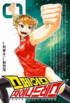 Space China Dress Space China Dress