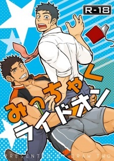 Otokogokoro to Haru no Sora Otokogokoro to Haru no Sora