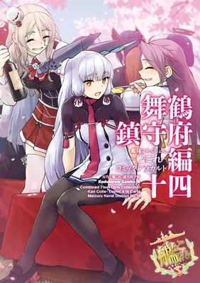 Kantai Collection - Comic a la Carte - Maizuru Chinjufu Hen Kantai Collection - Comic a la Carte - Maizuru Chinjufu Hen