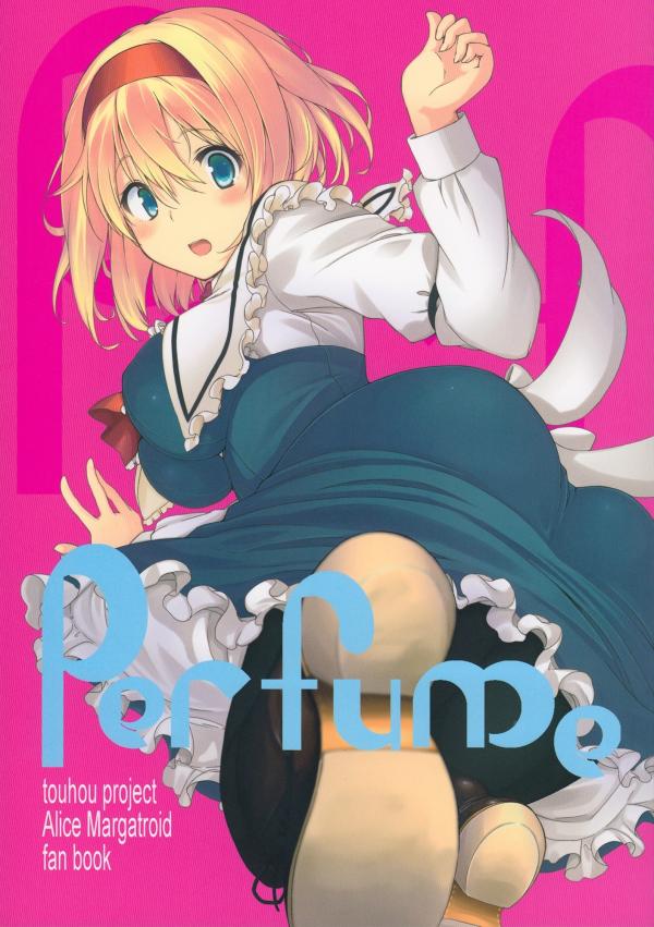 Touhou - Perfume (Doujinshi)