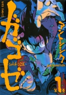 Gagoze Gagoze
