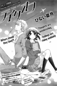 Take Off (HINAI Natsuki) Take Off (HINAI Natsuki)