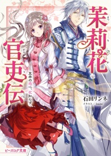 Matsurika Kanriden Matsurika Kanriden