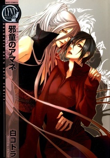 Jappa no Amane Jappa no Amane