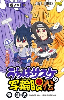 Naruto: Chibi Sasuke's Sharingan Legend Naruto: Chibi Sasuke's Sharingan Legend