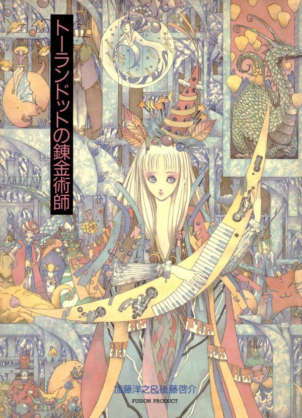 The Alchemist of Turandot The Alchemist of Turandot