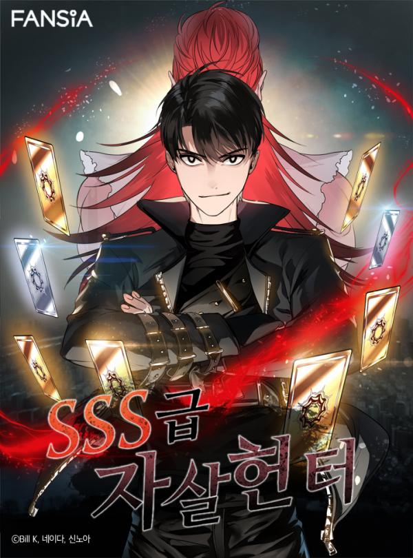 SSS-Class Suicide Hunter SSS-Class Suicide Hunter