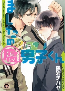 The downstairs resident is Mr.Fudanshi. The downstairs resident is Mr.Fudanshi.