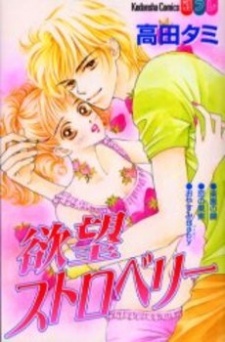 Yokubou Strawberry