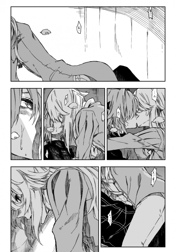 Fate/Grand Order - D'éon & Astolfo (Doujinshi) Fate/Grand Order - D'éon & Astolfo (Doujinshi)
