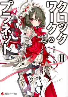 Clockwork Planet Clockwork Planet