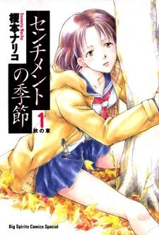 Sentiment no Kisetsu Sentiment no Kisetsu
