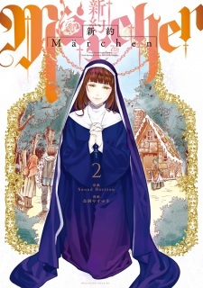 Shinyaku Märchen Shinyaku Märchen
