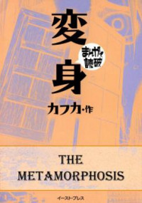 Henshin (Kafka)