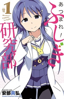 Atsumare! Fushigi Kenkyuubu Atsumare! Fushigi Kenkyuubu