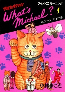 What's Michael? What's Michael?