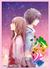 Haru