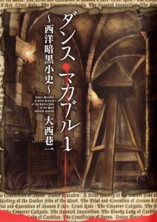 Dance Macabre: Seiyou Ankoku Shoushi Dance Macabre: Seiyou Ankoku Shoushi
