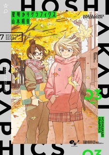 Hoshiakari Graphics