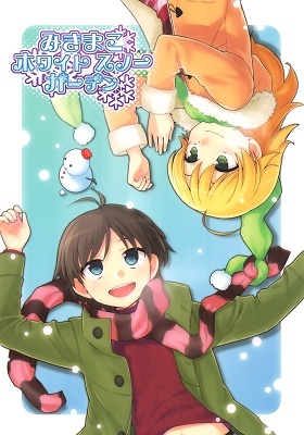 THE iDOLM@STER - Miki Mako White Snow Garden (Doujinshi) THE iDOLM@STER - Miki Mako White Snow Garden (Doujinshi)