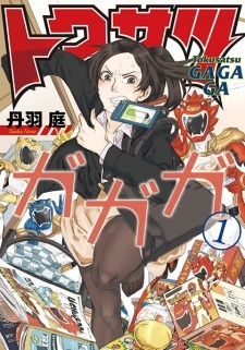 Tokusatsu Gagaga Tokusatsu Gagaga