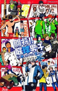 Tennis no Ouji-sama dj - Toushou!! Teikyuu Danshi Tennis no Ouji-sama dj - Toushou!! Teikyuu Danshi