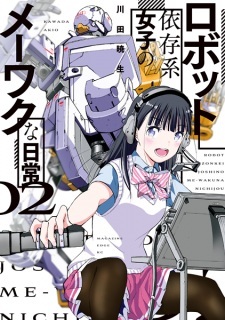 Robot Izonkei Joshi no Meewaku na Nichijou Robot Izonkei Joshi no Meewaku na Nichijou