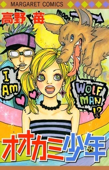 Ookami Shounen Ookami Shounen