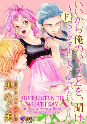 Ii kara Ore no Iu Koto wo, Kike - Do S Doctor ni Shite mo Raitai Koto Ii kara Ore no Iu Koto wo, Kike - Do S Doctor ni Shite mo Raitai Koto