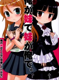Ore no Imouto ga Konna ni Kawaii Wake ga Nai dj - Ore ga Imouto de Imouto ga Ore de Ore no Imouto ga Konna ni Kawaii Wake ga Nai dj - Ore ga Imouto de Imouto ga Ore de