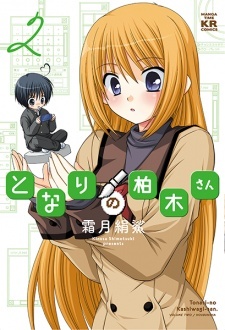 Tonari no Kashiwagi-san