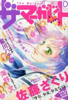 Shoujo, Shoujo, Shoujo nano. Shoujo, Shoujo, Shoujo nano.