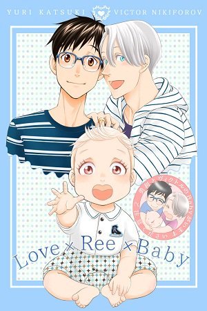 Yuri!!! on Ice dj: Love x Ree x Baby Yuri!!! on Ice dj: Love x Ree x Baby