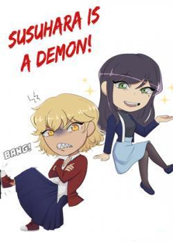Susuhara is a Demon! Susuhara is a Demon!
