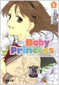 Baby Princess Baby Princess