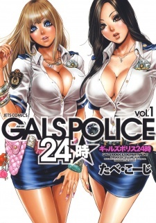 Gals Police Department Gals Police Department