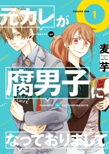 Motokare ga Fudanshi ni Natteorimashite.