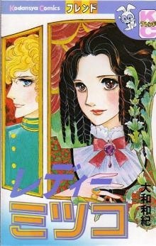 Lady Mitsuko Lady Mitsuko