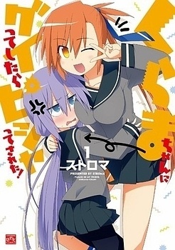Kurama-chan ni Guitte Shitara Pisha tte Sareta! Kurama-chan ni Guitte Shitara Pisha tte Sareta!