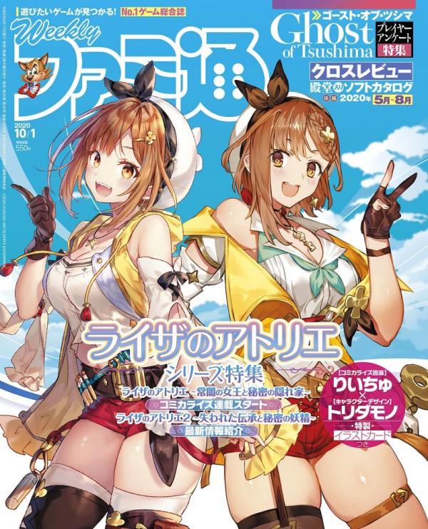 Atelier Ryza - Ever Darkness & the Secret Hideout Atelier Ryza - Ever Darkness & the Secret Hideout