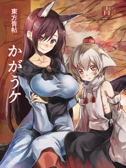 Touhou - Blue Book (Doujinshi) Touhou - Blue Book (Doujinshi)