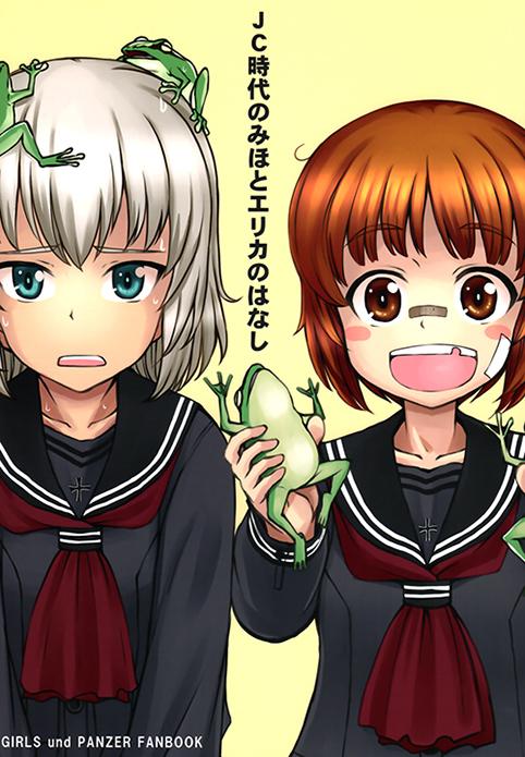 Girls und Panzer - Middleschool Miho and Erika (doujinshi)
