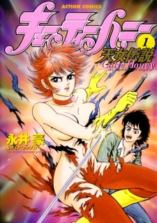 Cutie Honey: the Legend of an Angel Cutie Honey: the Legend of an Angel