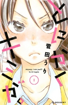 Anyway, I xxx you!!! Anyway, I xxx you!!!