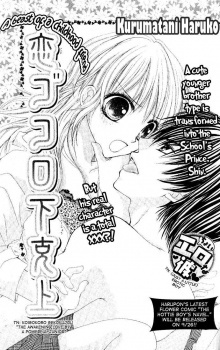 Koi Gokoro Gekokujou Koi Gokoro Gekokujou