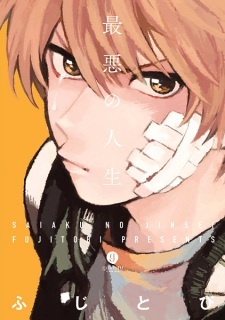 Saiaku no Jinsei Saiaku no Jinsei