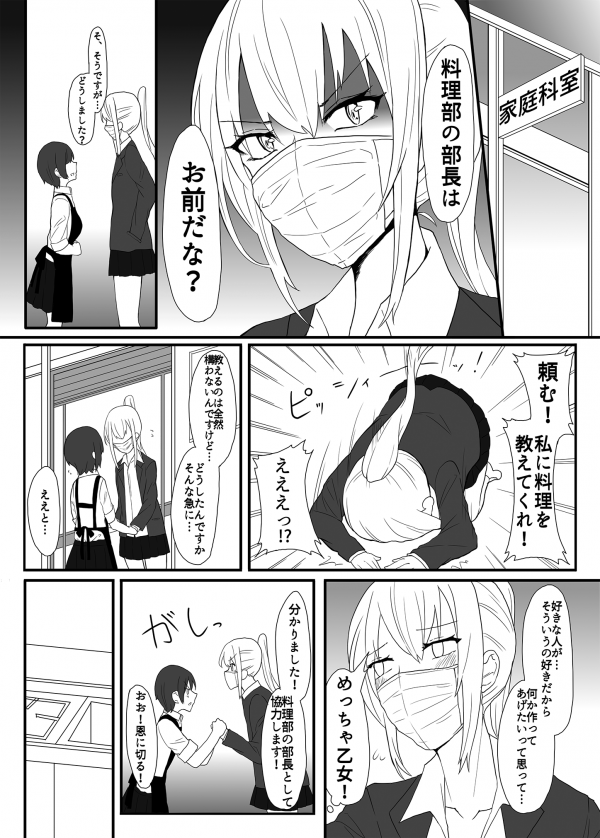 Delinquent and Cooking Club Delinquent and Cooking Club