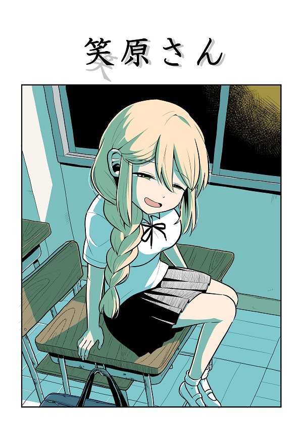 The Girl Who Is Always Smiling The Girl Who Is Always Smiling