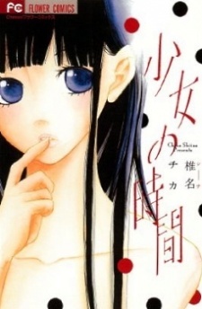 Shoujo no Jikan Shoujo no Jikan